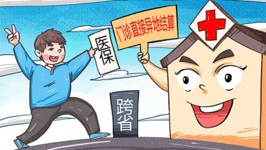 全國門診費(fèi)用跨省聯(lián)網(wǎng)定點醫(yī)藥機(jī)構(gòu)達(dá)36.44萬家