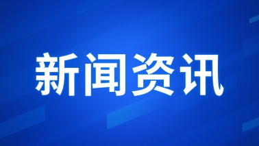 中央發(fā)布重磅文件，促進(jìn)民營經(jīng)濟(jì)發(fā)展壯大